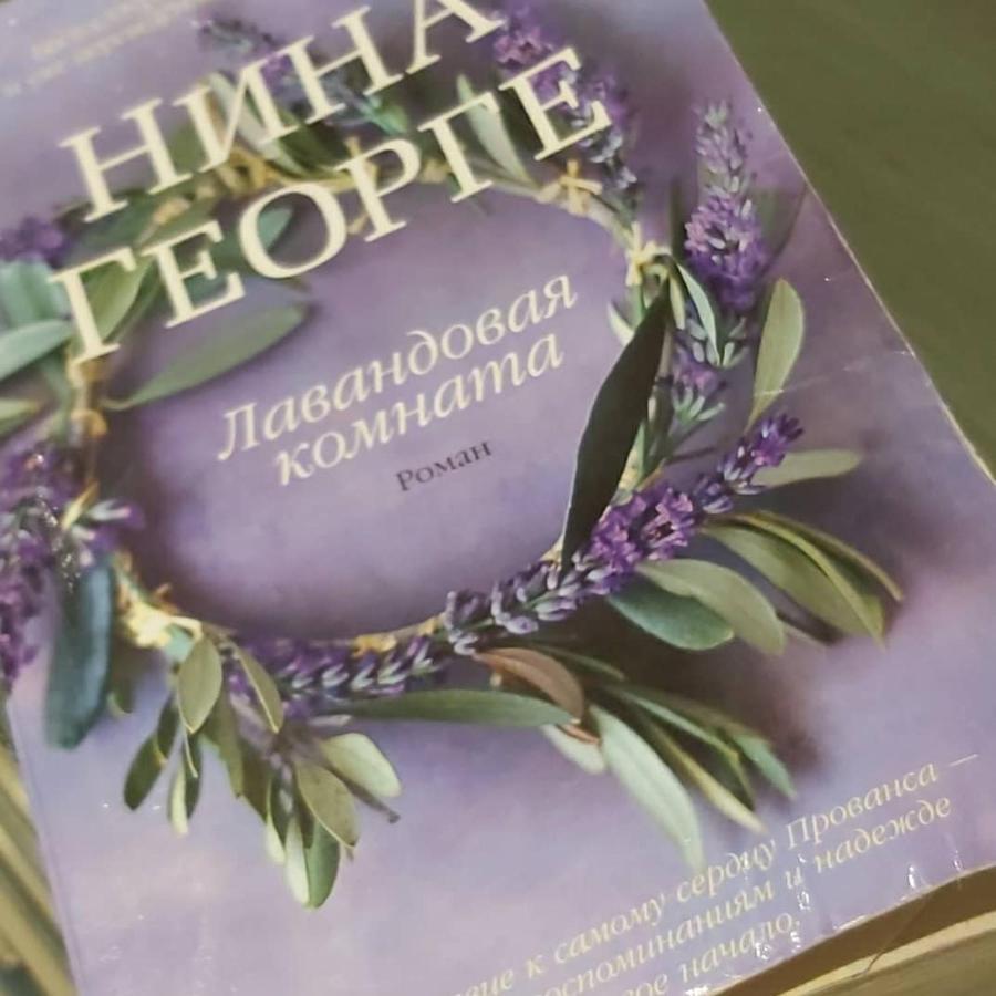 Lavender Valley Perekrestnoye Екстер'єр фото
